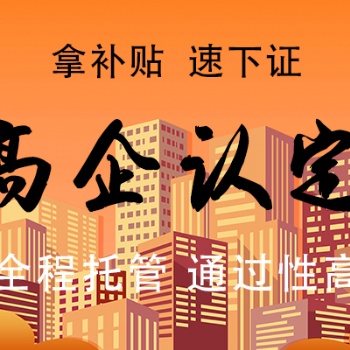 淄博商標(biāo)注冊(cè)，淄博專利申請(qǐng)，淄博高新技術(shù)企業(yè)申報(bào)