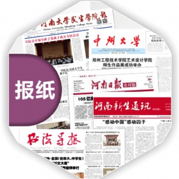 企事業(yè)報刊報紙印刷廠