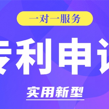 2022年發明專利申請流程詳細步驟及費用