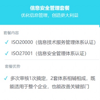 山西陽泉企業(yè)申辦iso三體系認(rèn)證的好處周期及費(fèi)用