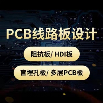 PCB打樣電路板批量制作單雙層板印刷線路打板元件SMT貼片焊接生產(chǎn)