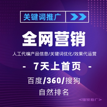 百度愛采購信息代發全網推廣營銷軟文代編