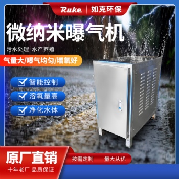 RWP 微納米曝氣機(jī)