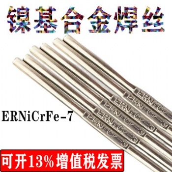 美國ERNiCrMo-11鎳鉻鉬焊絲 ERNiCrMo-12鎳基合金焊絲 現貨價格