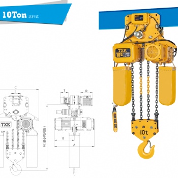 供應txk10t運行式雙速環鏈電動葫蘆