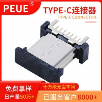 直供type-c 16P立式插板大電流type-c母座