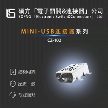 8969-AB10G10DMini USB碩方連接器CZ-522CMU04108802001