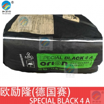 德固賽碳黑SPECIAL BLACK 4A 歐勵隆絕緣炭黑SB4A 油墨 涂料