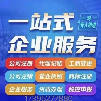 石家莊辦理營業執照需要那些資料