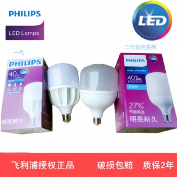 飛利浦恒亮型LED球泡燈25W/30W//40W/50W/65W/80W E27/E40