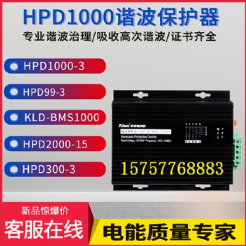 三相諧波保護器HPD1000-3美國電氣ELECON廠家**諧波濾波器hpd99