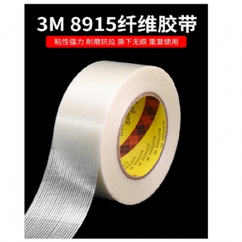 3M8915-3M8915纖維膠帶