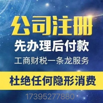 石家莊辦理營業執照需要多長時間