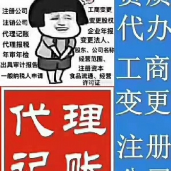 青島專業的代理記賬、團隊服務