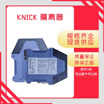 盾構機配件 KNICK 隔離器