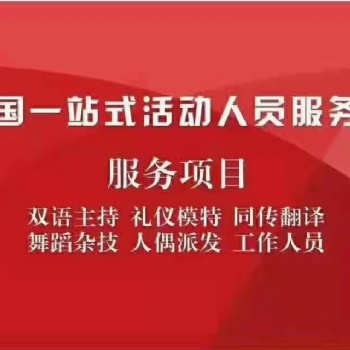 活動策劃，晚會表演，會議演出，開業舞獅，喬遷儀式，揭幕儀式