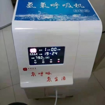 家用氫氧呼吸機(jī)氫氣機(jī)