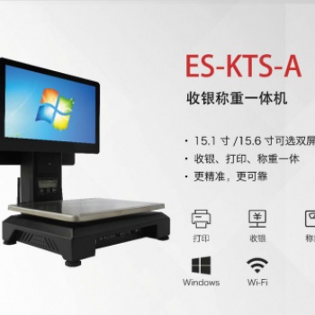 ES-KTS-A 收銀稱重一體機(jī)