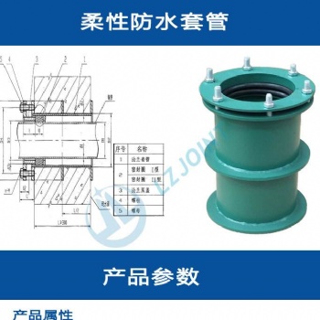 中烽供水S321、S404型柔性、剛性防水套管穿墻管嚴密防水 套管規格全可定制