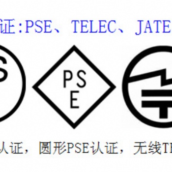 日本亞馬遜藍牙音箱夾子燈日本telec認證專業辦理