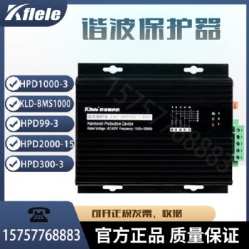 定制ELECON HPD1000諧波保護器電氣KLD-BMS1000濾波器三相HPD99-3 HP