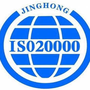 日照ISO20000認證流程是什么，ISO20000認證好處