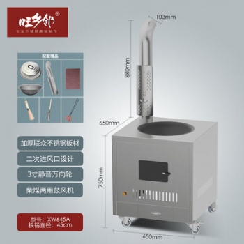 旺鄉鄰柴煤灶不銹鋼柴火灶燃料爐室內戶外兩用可移動帶風機大鍋灶 XW64**