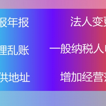 鄭州企化企服財稅注冊公司，省心更專業(yè)