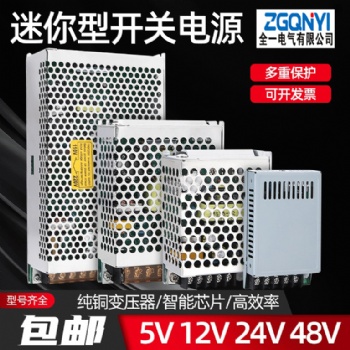 溫州電源 小體積系列 60W-12V/24V 1通訊設(shè)備電源