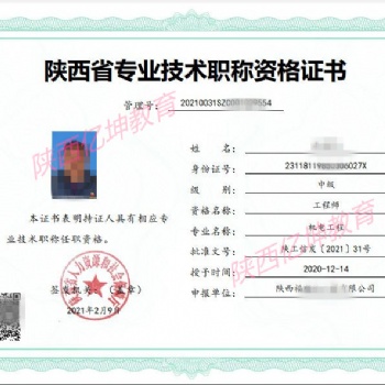 陜西省2022年工程師職稱評審進(jìn)入資料準(zhǔn)備階段