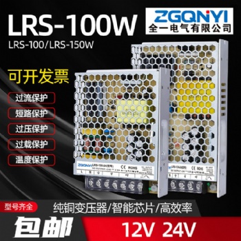 LRS-100W-24V超薄型開關(guān)電源24v電源自動鎖螺絲機(jī)電源 包裝機(jī)電源