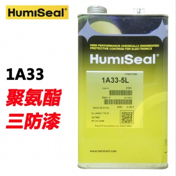 Humiseal 1A33防潮絕緣油防水披覆膠防潮絕緣