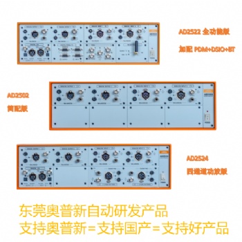 奧普新音頻分析儀AD2522 耳機降噪測試設備 VS美國Apx555 TWS耳機曲線測試