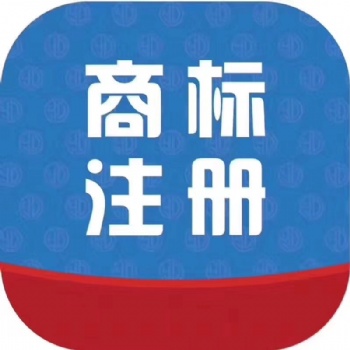 企業(yè)申請注冊商標(biāo)的好處