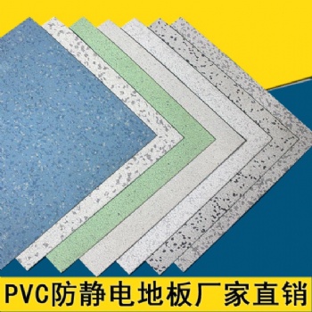 pvc地板防靜電平鋪地板機房2.0地板