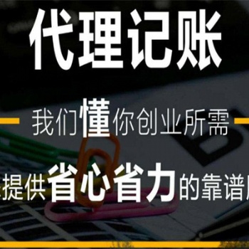 合肥代理記賬營業執照變更就找周其培超快