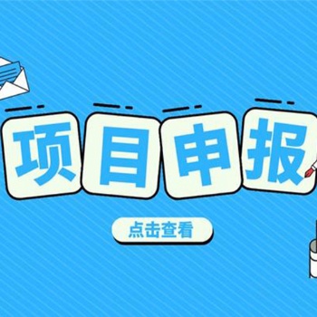 速看!2022年宣城市高企申報時間及材料報送要求