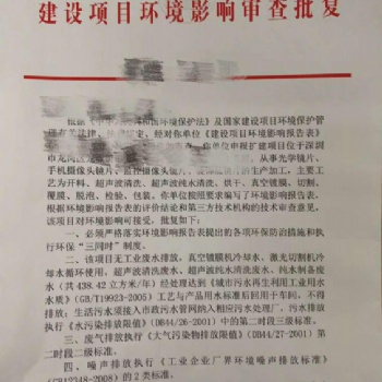 辦理東莞市塘廈危險廢物收集許可證/危險廢物經營處置許可證