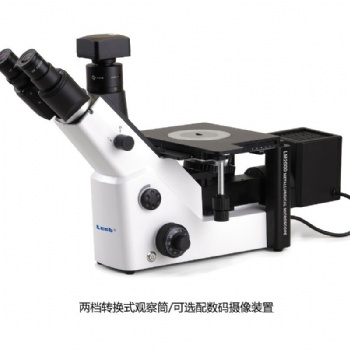 倒置 數碼工業相機 長距平場消色差金相物鏡 金相評級軟件