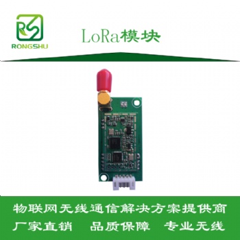 LoRa模塊-通信距離遠-深圳榕樹通信科技有限公司