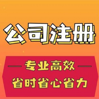 中醫(yī)研究院北京地區(qū)的注冊(cè)轉(zhuǎn)讓