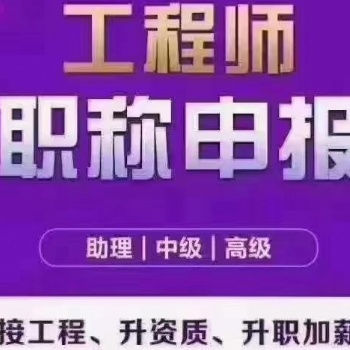 不要等到要升職加薪的時候才想起要職稱申報評審