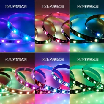 5v LED 斷點(diǎn)續(xù)傳跑馬燈帶