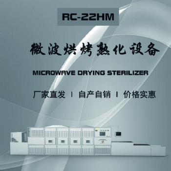 常規烘干機 南美白對蝦微波烤蝦設備隧道生產線