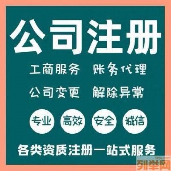 徽杰苑找周其培變經營范圍注銷公司銀行辦對公賬戶年檢匯算清繳