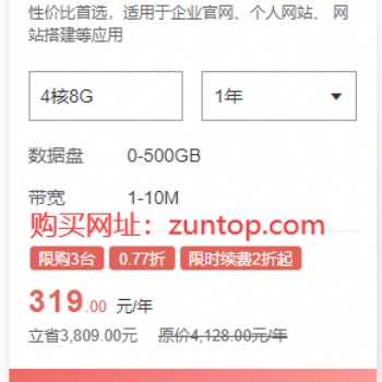 天翼云10周年4核8G云服務器319元一年，還有12000元禮包領取
