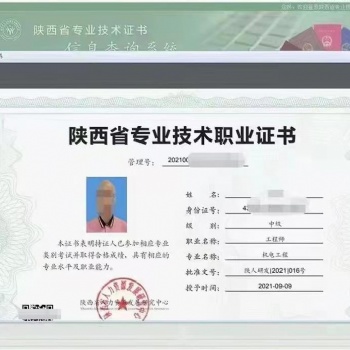 2022年陜西省中**工程師職稱(chēng)的作用和好處