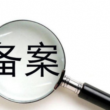 金昌市公司網(wǎng)站icp備案需要什么材料