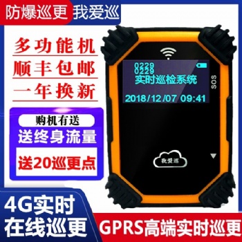 GPRS巡邏棒我愛巡巡更棒K2