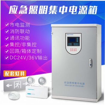 A型應(yīng)急照明集中電源配電箱DC24V批發(fā)-科菲勒